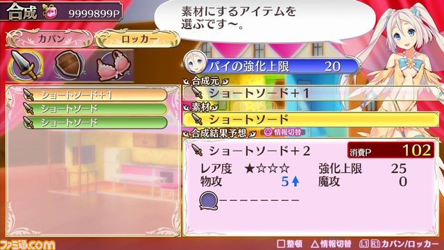 『オメガラビリンスZ』謎多き理事長“久遠輪廻”が登場! 最新情報を公開_14
