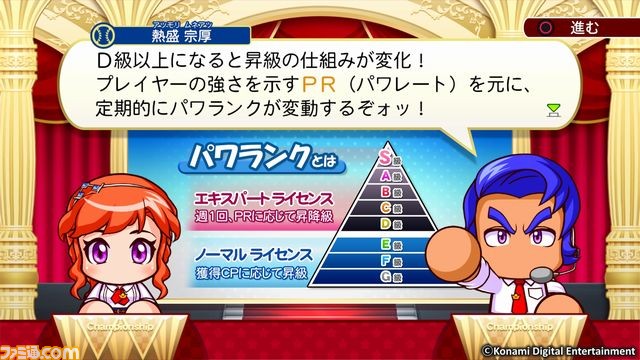 対戦をとことん楽しめる2017年シーズンの『パワプロ』がPS Storeで無料配信開始、オンライン大会もスタート!_05