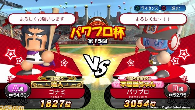 対戦をとことん楽しめる2017年シーズンの『パワプロ』がPS Storeで無料配信開始、オンライン大会もスタート!_08
