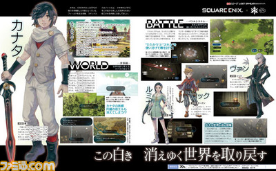 『LOST SPHEAR(ロストスフィア)』スクウェア・エニックス×Tokyo RPG Factoryの“ネオ・トラディショナルRPG”再臨【先出し週刊ファミ通】_02