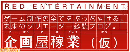 『サクラ大戦』シリーズの世界設定を務めたレッド・エンタテインメントの森田直樹氏が贈る新作アドベンチャーゲーム『俺達の世界わ終っている。』公式サイトがオープン_04