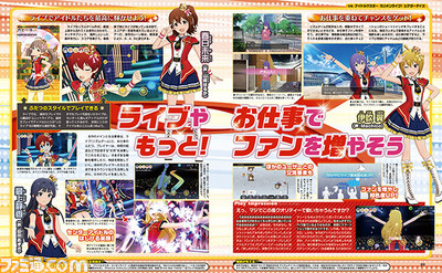 『アイドルマスター ミリオンライブ! シアターデイズ』キービジュアルや新アイドルの情報をお届け【先出し週刊ファミ通】_02