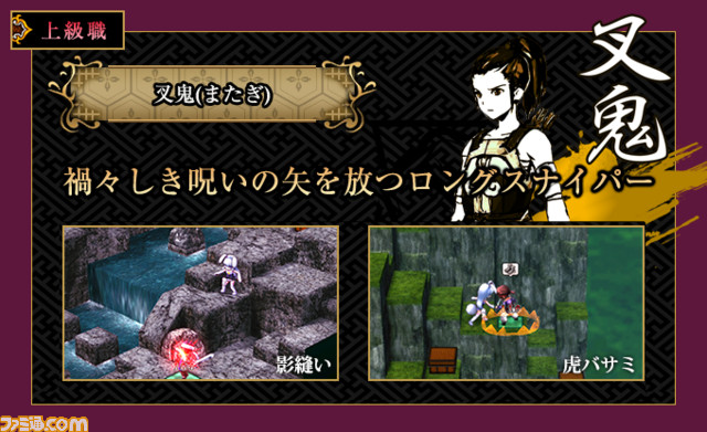 『GOD WARS ~時をこえて~』多彩な戦略が可能となる上級職について紹介_03