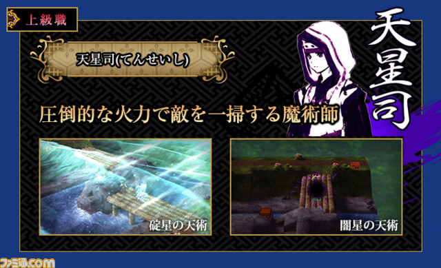 『GOD WARS ～時をこえて～』多彩な戦略が可能となる上級職について紹介_08