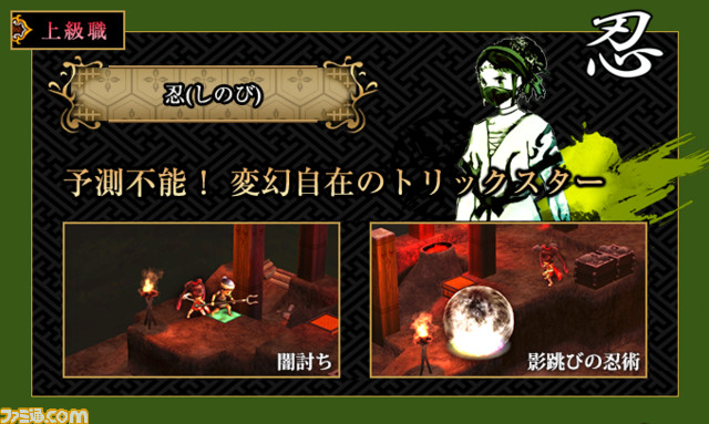 『GOD WARS ~時をこえて~』多彩な戦略が可能となる上級職について紹介_04
