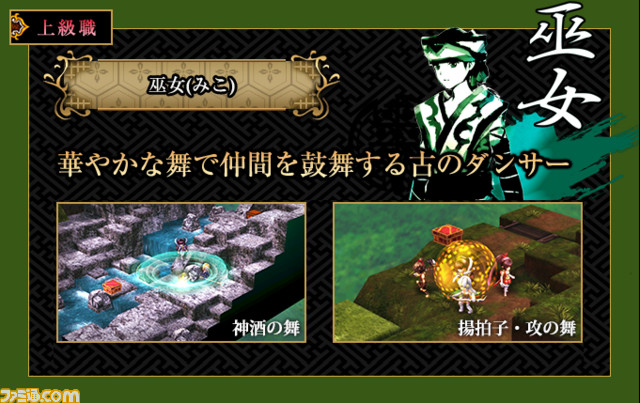 『GOD WARS ~時をこえて~』多彩な戦略が可能となる上級職について紹介_07