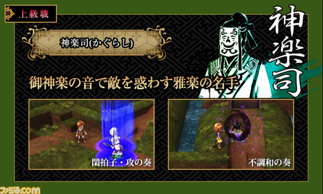 『GOD WARS ~時をこえて~』多彩な戦略が可能となる上級職について紹介_06