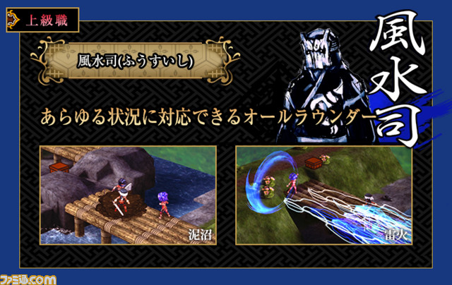『GOD WARS ~時をこえて~』多彩な戦略が可能となる上級職について紹介_09