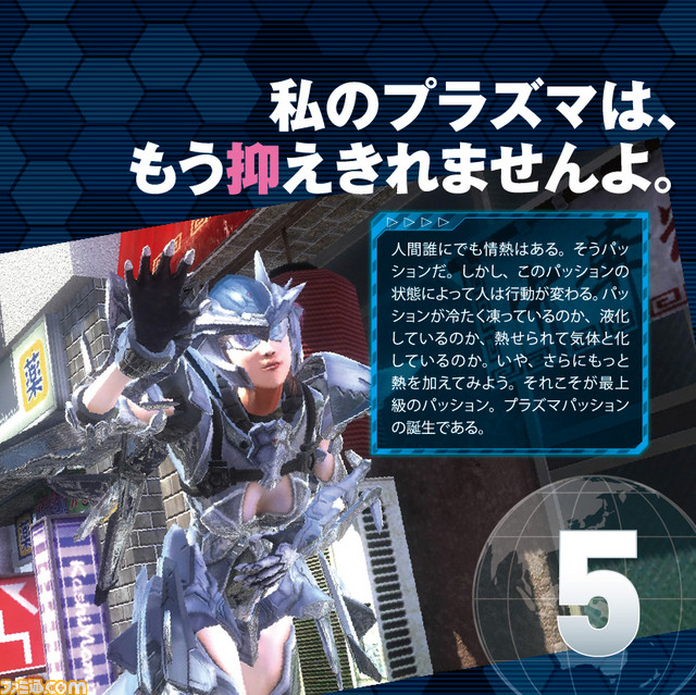 『地球防衛軍5』のPV第3弾が公開、“D3P WEB SHOP”でグッズの予約もスタート_04