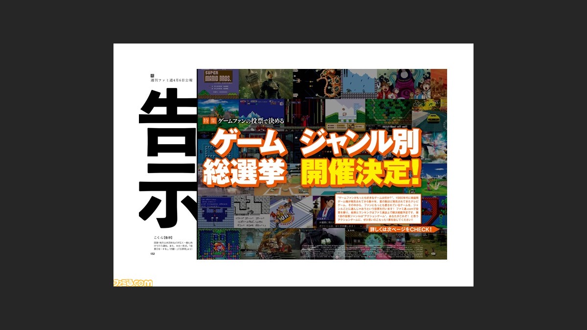 ゲームジャンル別総選挙 シューティングゲーム総選挙の中間発表をお届け 投票は5月31日まで ファミ通 Com ゲームジャンル別総選挙 シューティングゲーム総選挙の中間発表をお届け 投票は5月31日まで ファミ通 Com