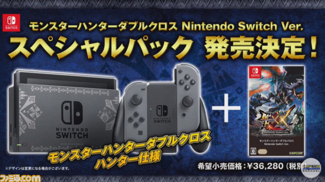 Monster Hunter ダブルクロス Switch Ver.