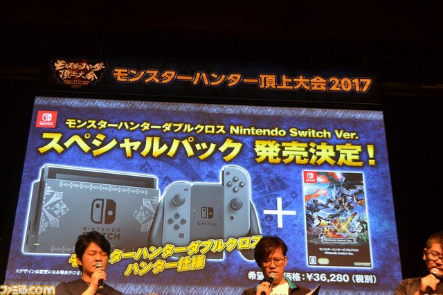 Nintendo Switch版『モンスターハンターダブルクロス』の情報も大公開！　モンスターハンター頂上大会 2017 札幌大会リポート！_17