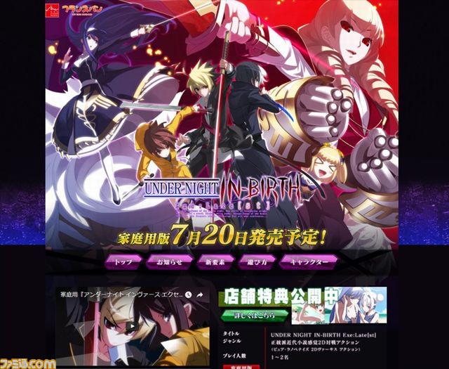 PS4/PS3/PS Vita版『アンダーナイト インヴァース エクセレイト エスト』オープニング映像が公開_05