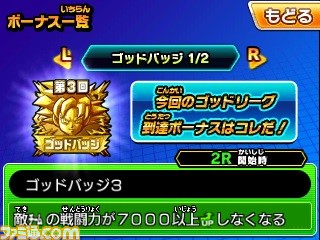 ドラゴンボールヒーローズ アルティメットミッションx 第1弾追加無料更新データ 天下一武道会モード が配信開始 ファミ通 Com