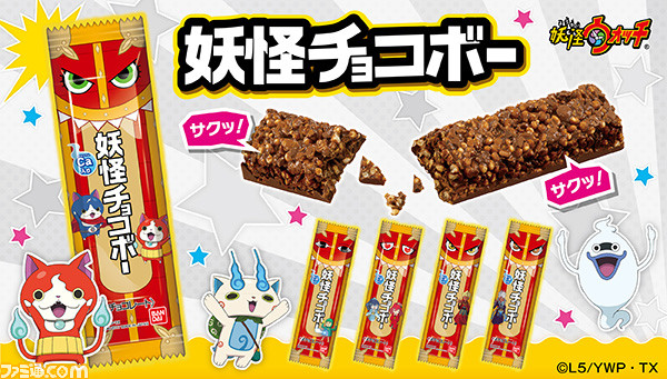 妖怪ウォッチ チョコボー シリーズの新作が発売決定 全32種の探して楽しいパッケージ ファミ通 Com