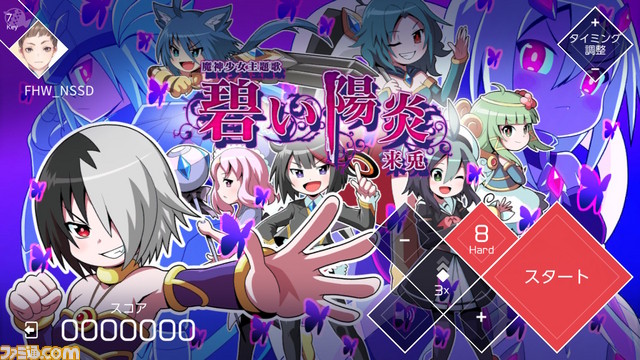 『VOEZ（ヴォイズ）』楽曲18曲を追加するパッチVer1.1が配信開始、『魔神少女 -Chronicle 2D ACT-』とのコラボ楽曲も収録_19