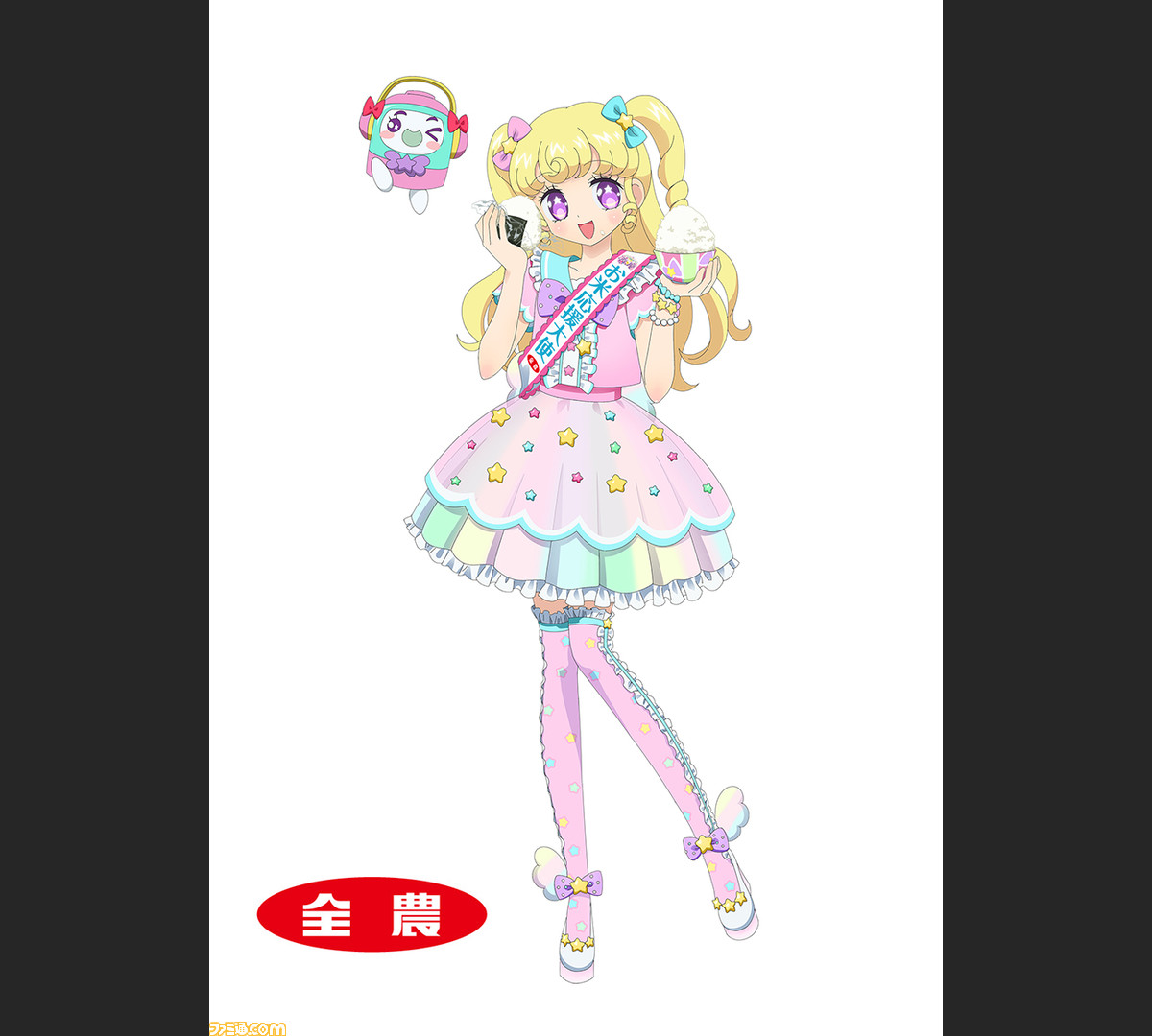 アイドルタイムプリパラ』主人公の夢川ゆいが、JA全農のu201cお米応援大使 