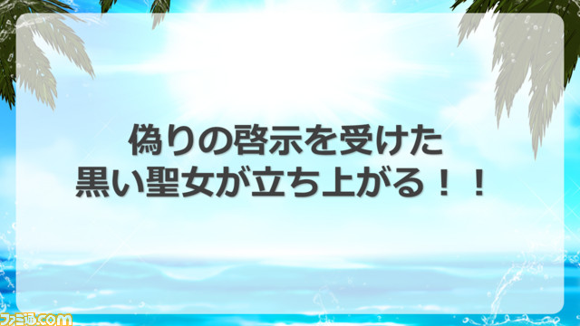 『アラド戦記』沢城みゆきボイスの新キャラ“女プリースト”が7月26日に実装！ 最新アップデートが公開された特番生放送リポート_21