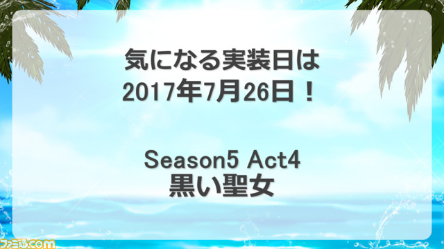 『アラド戦記』沢城みゆきボイスの新キャラ“女プリースト”が7月26日に実装！ 最新アップデートが公開された特番生放送リポート_23