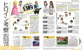 エアリス、ベルベット、宮本ひかり……“ヒロイン”の本質に迫る総力特集!【先出し週刊ファミ通】_02