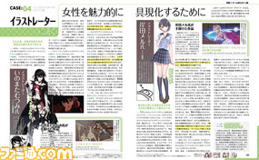 エアリス、ベルベット、宮本ひかり……“ヒロイン”の本質に迫る総力特集!【先出し週刊ファミ通】_04