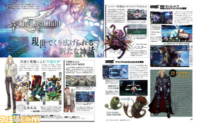 竹安佐和記氏の新作『The Lost Child』、世界観やゲームの流れを徹底紹介!【先出し週刊ファミ通】_01