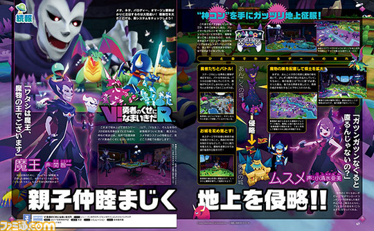 「破壊神様! 『V!勇者のくせになまいきだR』約9ヵ月振りの最新情報ですぞ!」【先出し週刊ファミ通】_01