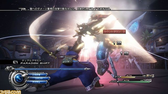 ブラウザ上で楽しめる“Yahoo!ゲーム”新プラットフォームのβテストが開始、『FFXIII』や『FFXIII-2』など4タイトルを試遊可能_03