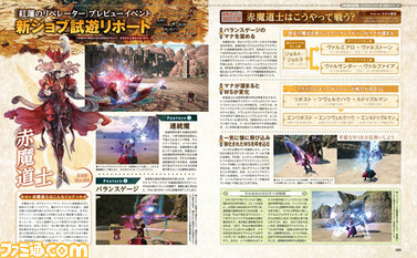 表紙も『ファイナルファンタジーXIV: 紅蓮のリベレーター』! 3週連続で大特集!【先出し週刊ファミ通】_02