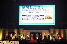 キャラクター人気投票の結果は……? 緑川光さんの登場に会場が沸いた3日目の模様をリポート【テイルズ オブ フェスティバル 2017】_23