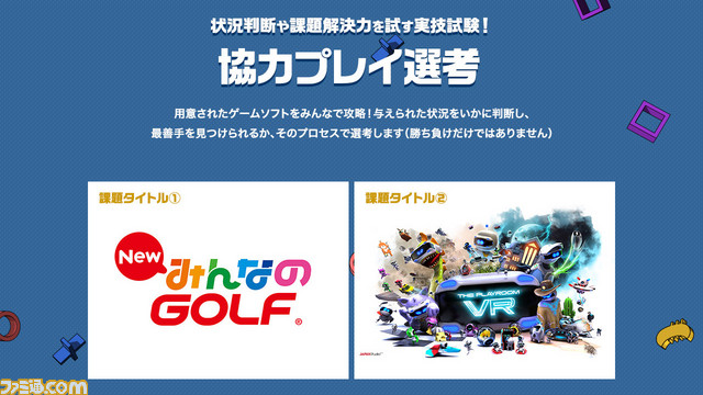 オリエンタルラジオ・中田敦彦さんと面白法人カヤック人事担当の“いちゲー採用”スペシャル対談は、ゲームファン必見_04