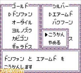 VC版『ポケットモンスター 金・銀』公式リリース到着、『赤・緑・青・ピカチュウ』との通信交換にも対応！_23