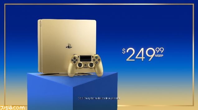 海外ニュース】プレイステーション4の新色、“Gold”と“Silver”が発表 