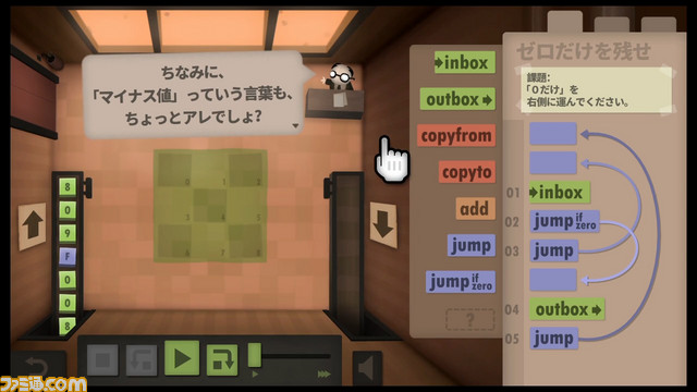 『ヒューマン・リソース・マシーン』誇り高き社畜……もとい社員を目指すパズルゲームがNintendo Switchで配信開始！_09