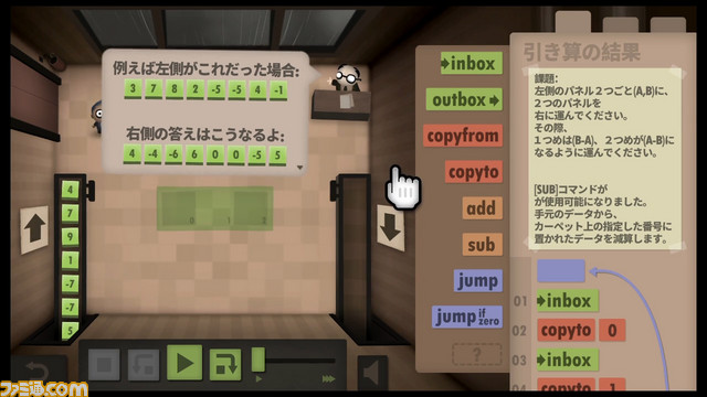 『ヒューマン・リソース・マシーン』誇り高き社畜……もとい社員を目指すパズルゲームがNintendo Switchで配信開始！_06