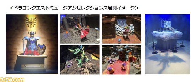 ドラゴンクエストミュージアムセレクションズ淡路島・洲本”開催