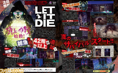 『LET IT DIE』大規模バージョンアップ情報!“バルブの塔”に42階以上が出現!?【先出し週刊ファミ通】_01