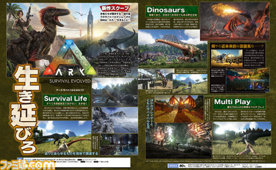 Ark Survival Evolved 恐竜たちが闊歩する謎の島でのサバイバルがps4で始まる 先出し週刊ファミ通 ファミ通 Com