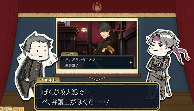『大逆転裁判2』前作を振り返る“よくわかる「大逆転裁判」ダイジェスト劇場”が公式サイトで公開！_03
