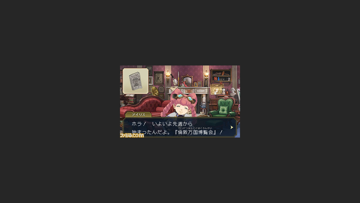 ネタバレ注意 大逆転裁判2 新たなエピソードのプレイリポートをお届け 巧みなシナリオに心奪われた ファミ通 Com