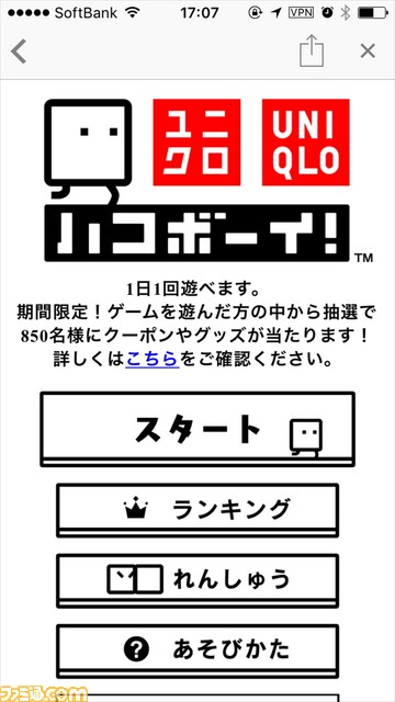 『ユニクロXハコボーイ！』が6月下旬よりユニクロアプリで提供開始　公開記念『ハコボーイ！』Tシャツの販売も_29