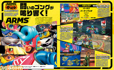 『ARMS』全ファイターの立ち回りを伝授! 矢吹光佑プロデューサー&椿姫彩菜さんの特別対談も!!【先出し週刊ファミ通】_01