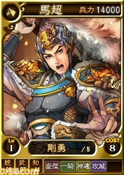 『三國志12 対戦版』 “父の日キャンペーン”を2017年6月12日より開催！ 日替わりプレゼントなど、お得なプレゼント満載_07