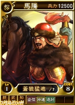 『三國志12 対戦版』 “父の日キャンペーン”を2017年6月12日より開催！ 日替わりプレゼントなど、お得なプレゼント満載_08