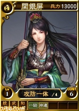 『三國志12 対戦版』 “父の日キャンペーン”を2017年6月12日より開催！ 日替わりプレゼントなど、お得なプレゼント満載_02