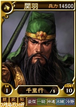 『三國志12 対戦版』 “父の日キャンペーン”を2017年6月12日より開催！ 日替わりプレゼントなど、お得なプレゼント満載_01