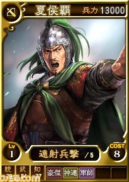 『三國志12 対戦版』 “父の日キャンペーン”を2017年6月12日より開催！ 日替わりプレゼントなど、お得なプレゼント満載_06