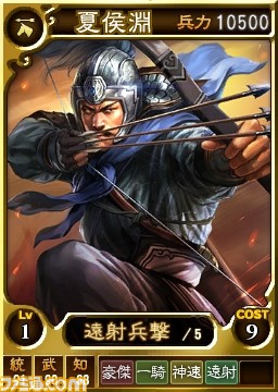 『三國志12 対戦版』 “父の日キャンペーン”を2017年6月12日より開催！ 日替わりプレゼントなど、お得なプレゼント満載_05