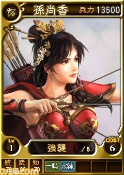 『三國志12 対戦版』 “父の日キャンペーン”を2017年6月12日より開催！ 日替わりプレゼントなど、お得なプレゼント満載_04