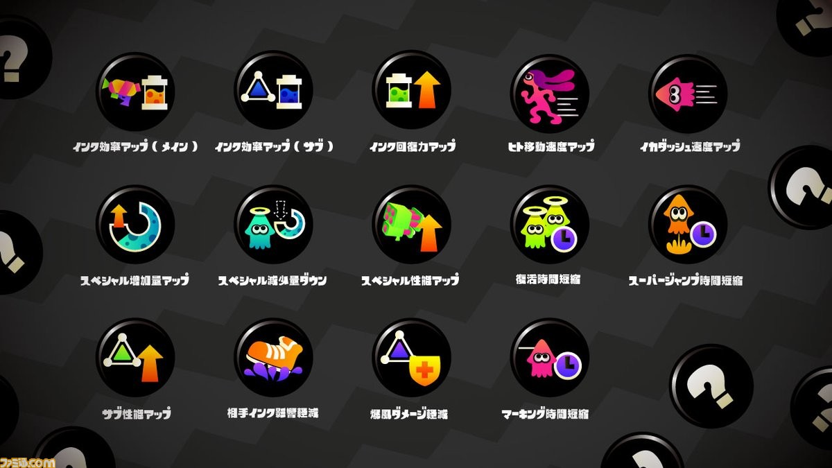 スプラトゥーン2 特殊効果を付与する ギアパワー の追加情報が公開 新しい効果を持つギアパワーも登場 ファミ通 Com